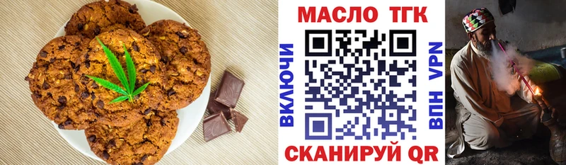 Купить где  Бакал  Печенье с ТГК марихуана 