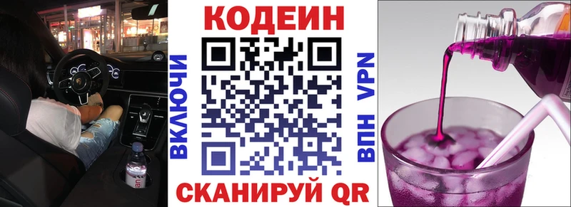 Купить  Бакал  Codein Purple Drank 