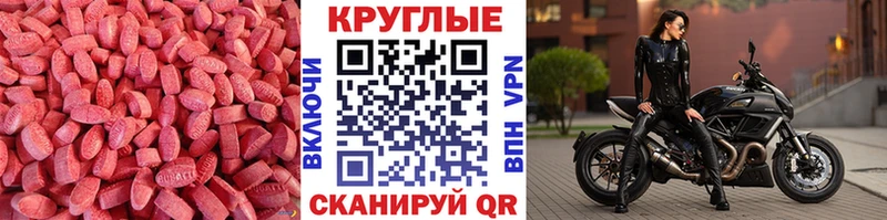 ЭКСТАЗИ Дубай  Купить закладки  Бакал 