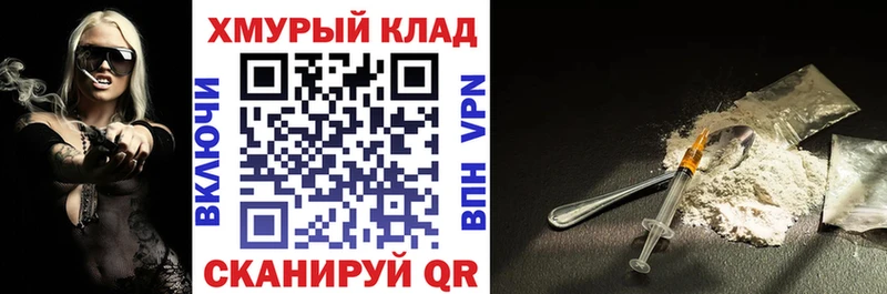 Героин белый  Купить  Бакал 