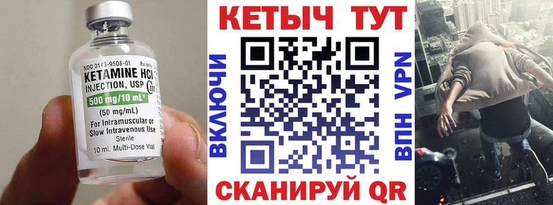 Кетамин ketamine  Купить закладки  Бакал 